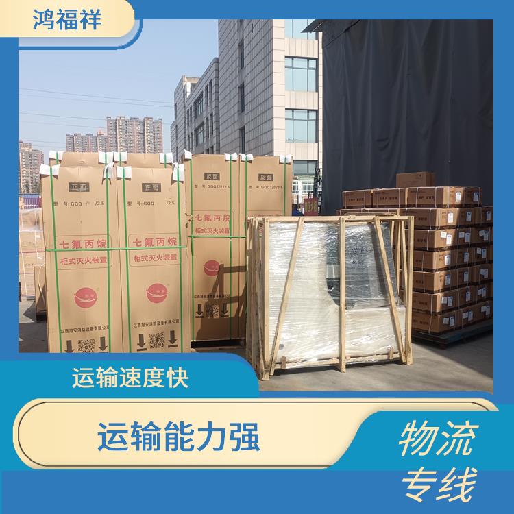 西安到秦皇島物流專線 運輸速度快