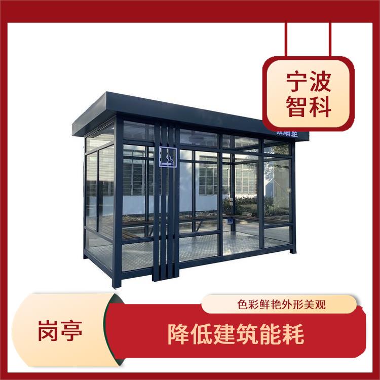 嘉興木質崗亭定做 不易生銹 輕質的建筑材料