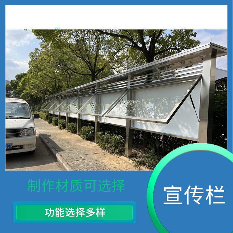 公園宣傳欄 采用高溫靜電噴塑處理