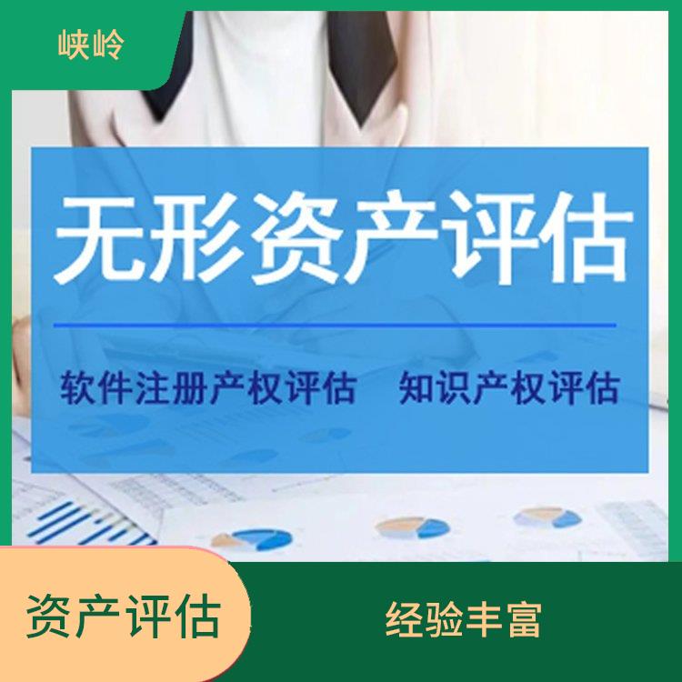 发明技术资产评估需要提供资料 报告严谨 服务完善