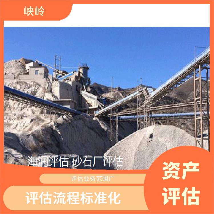四川工程机械设备资产评估公司 报告严谨