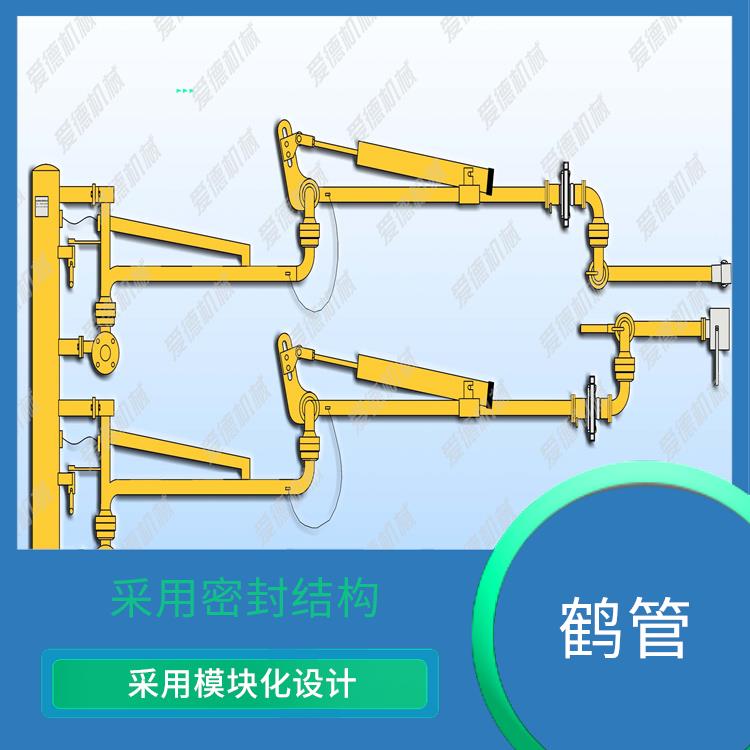 常州底部裝卸鶴管愛德石化機械有限公司