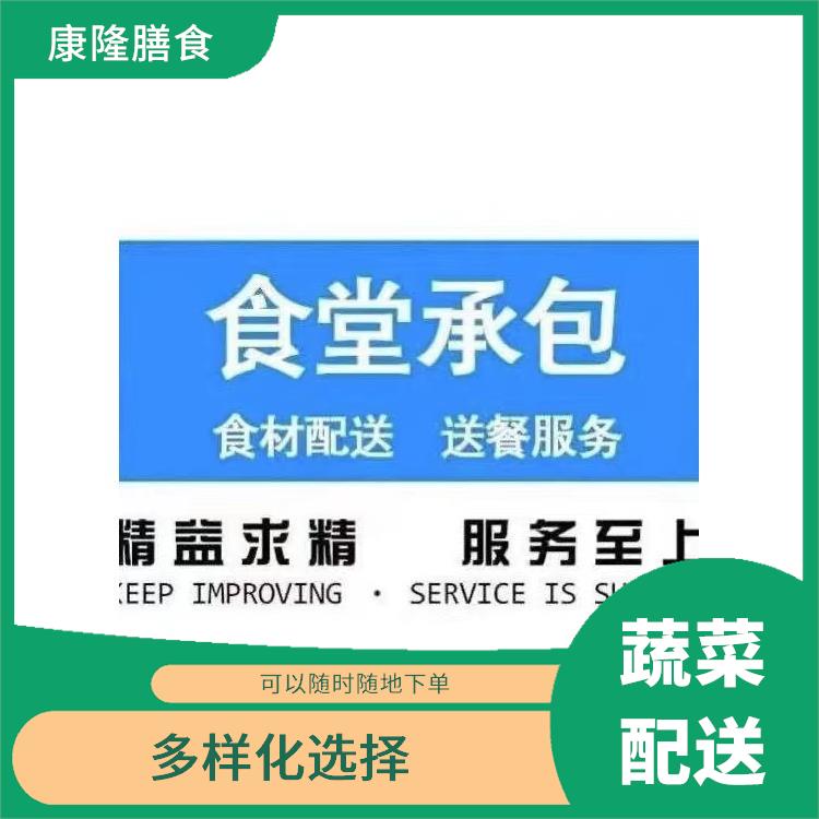 深圳坪山蔬菜配送电话
