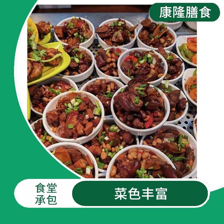 石碣食堂承包平台电话 营养均衡 提高员工饮食质量