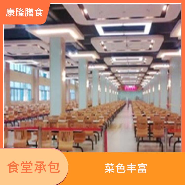 寮步饭堂承包平台 减少中间商 为企业管理运营减轻负担