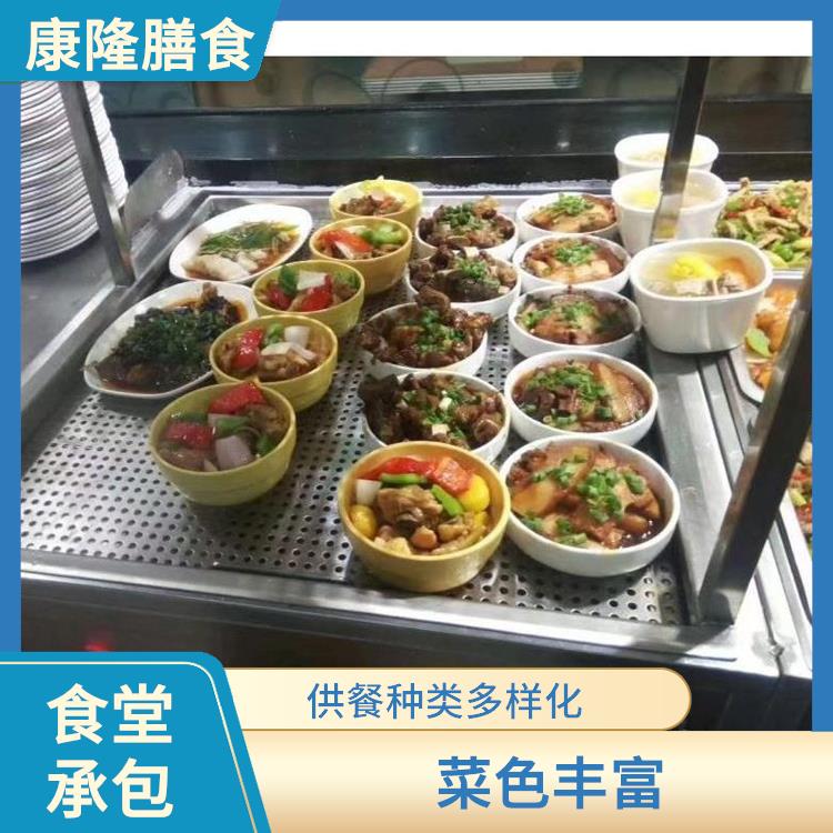 塘厦饭堂承包电话 品种花样丰富 供餐种类多样化