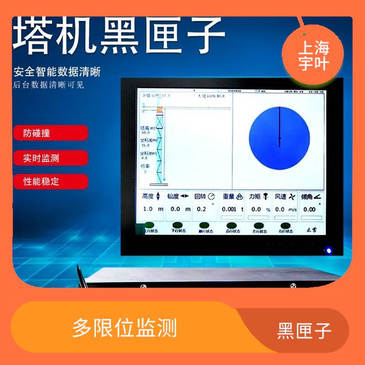湘西塔式起重機(jī)黑匣子 降低盲吊風(fēng)險(xiǎn) 便于監(jiān)督和管理