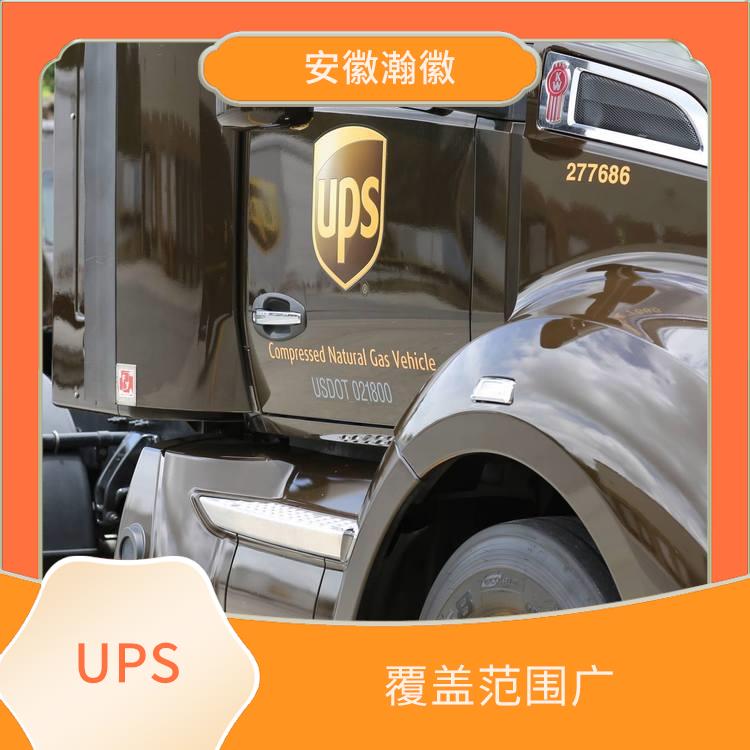 扬州UPS国际快递 定时快递 短时间将包裹送达目的地