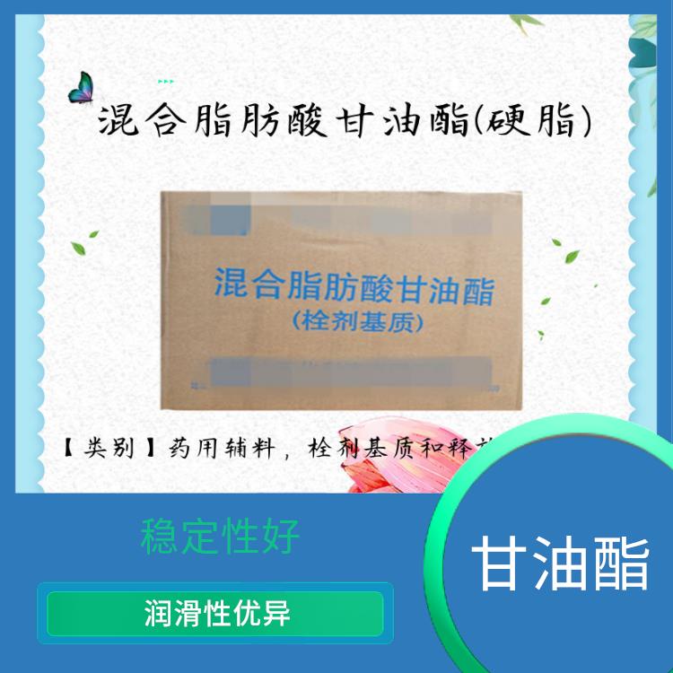 药用混合脂肪酸甘油酯厂家信息 润滑性优异