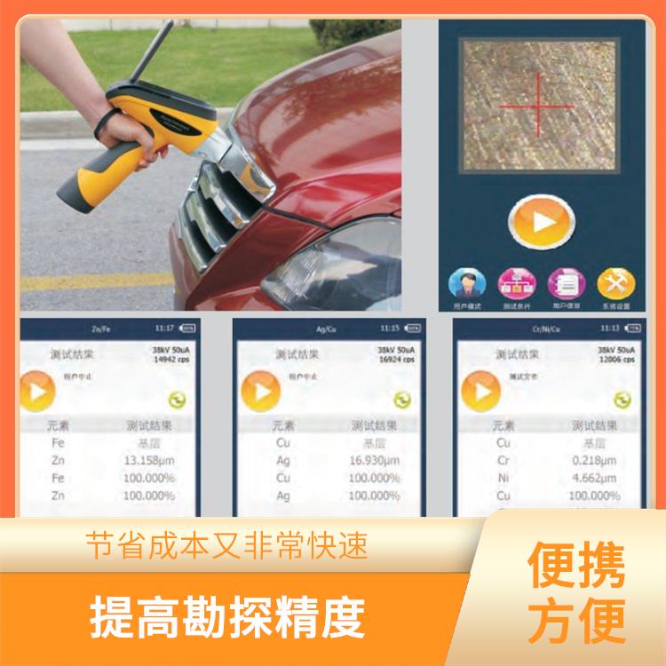 矿石测试仪 防尘 防腐蚀 支持仪器电池热插拔