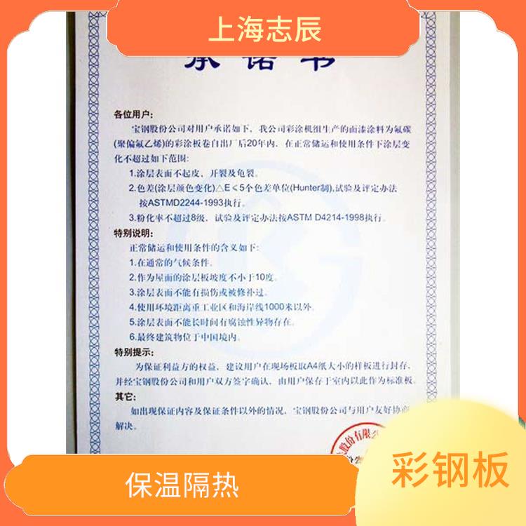 宝钢氟碳板 性能稳定 良好的导电性能
