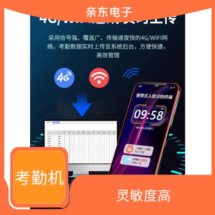 广东手持人脸识别考勤机 操作直观 数据管理方便