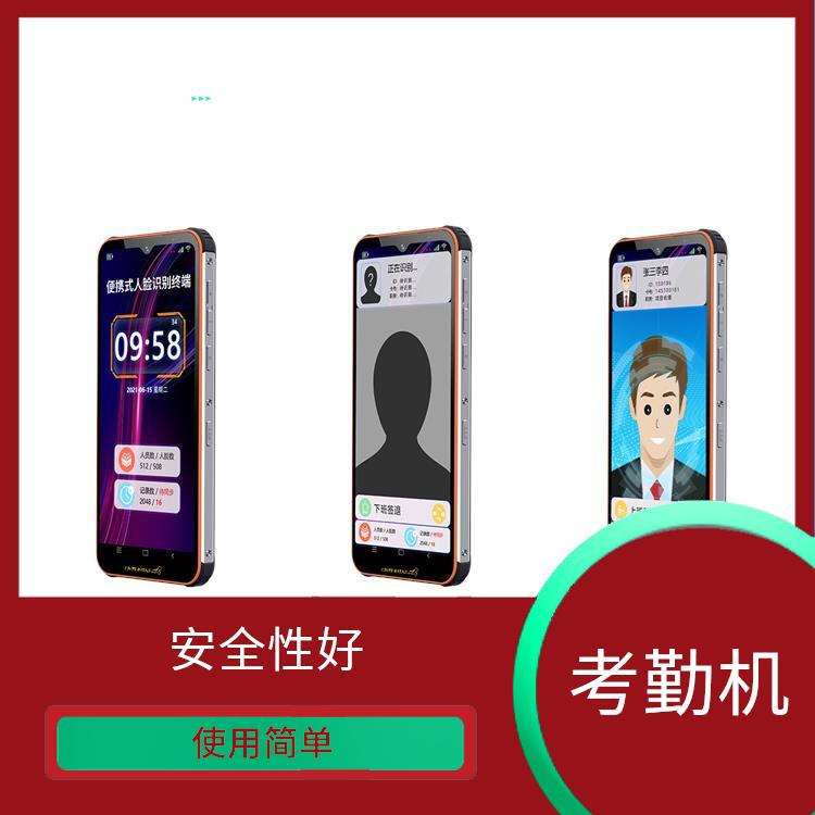 广东手持人脸识别考勤机 操作直观 数据管理方便