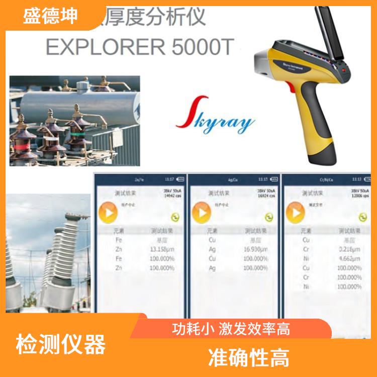 合金元素检测仪 测试时间短 功耗小 激发效率高