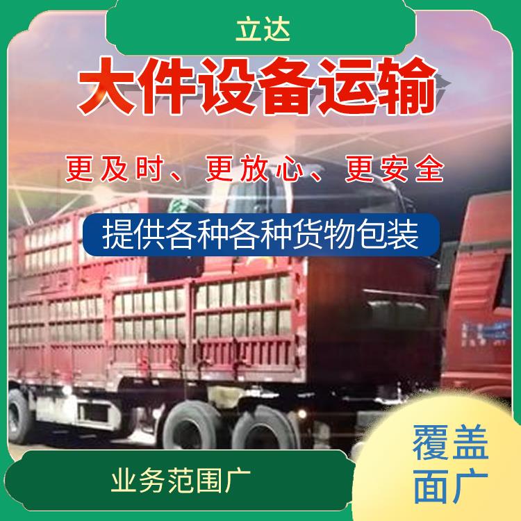 义乌到贵阳危险品运输 时效性强 更快时效的运输速度
