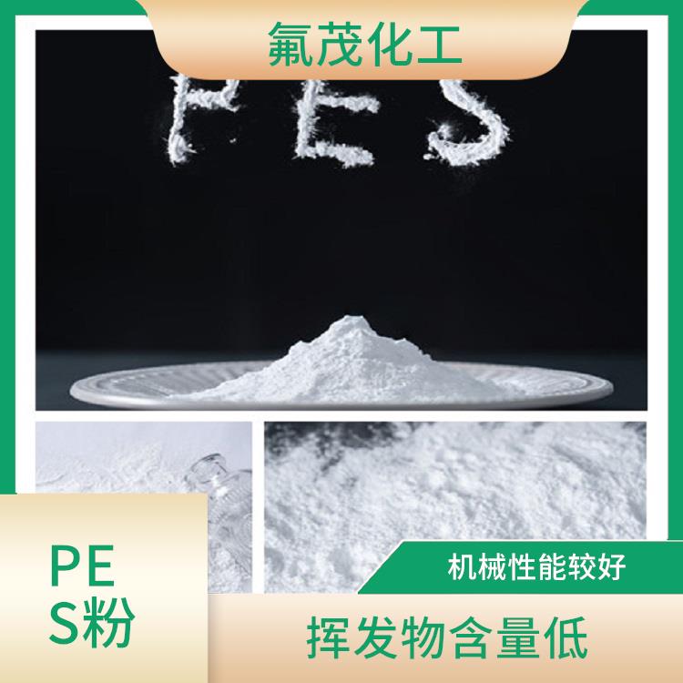 PES微粉厂家 高性能工程塑料 良好的电绝缘性能