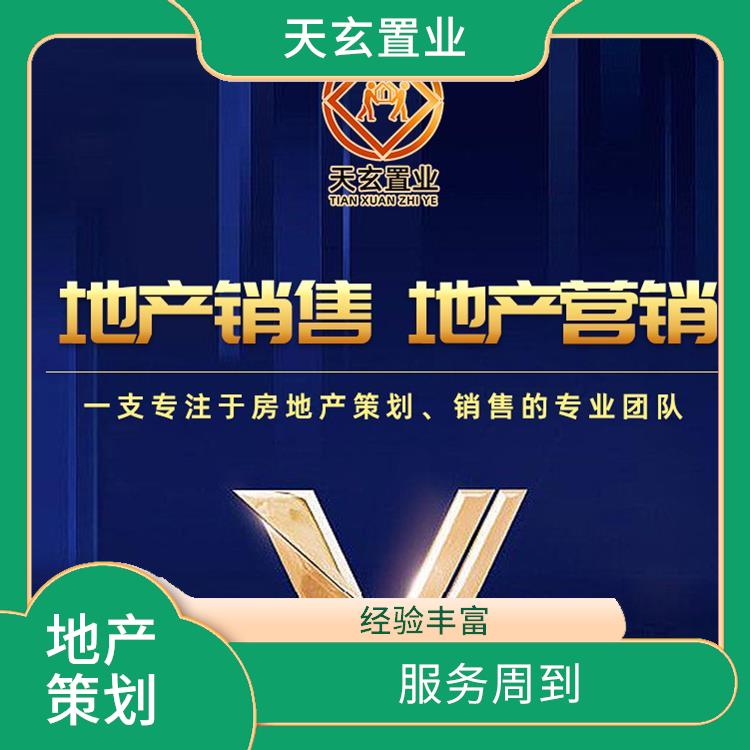 甘肅地產項目代理公司 經驗豐富 10年地產營銷經驗