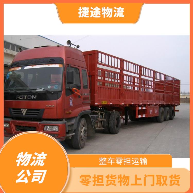 郑州到六安物流公司 可靠性好 运输成本较低