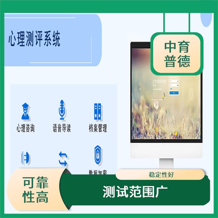 心理健康自助仪 测验效率高 提高测评效率