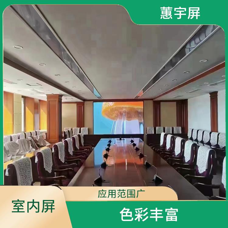 深圳学校室内LED显示屏 还原真实色彩 低能耗 **命