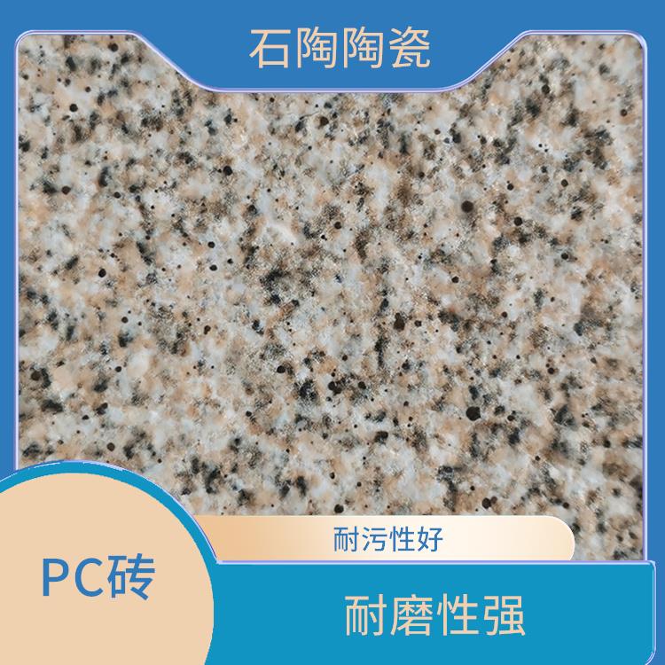 广州陶瓷PC砖厂家 耐磨性强 施工铺装方便