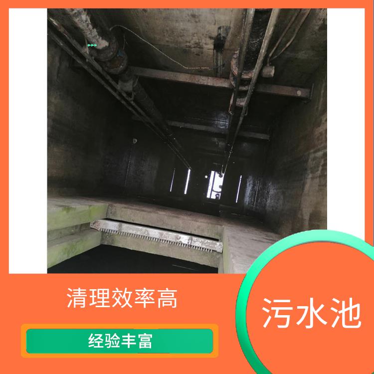 虹口区污水池清理公司 污水池清理