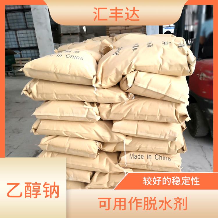 广州乙醇钠价格 碱性较强 常温下保存时间长