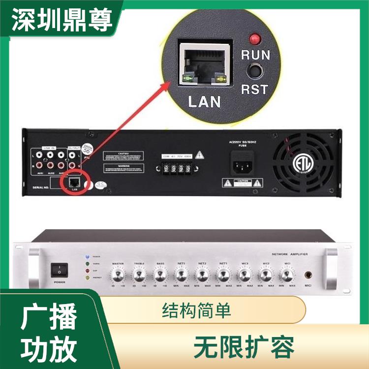 綿陽數(shù)字IP廣播功放 維護(hù)方便 多應(yīng)用于公共場合