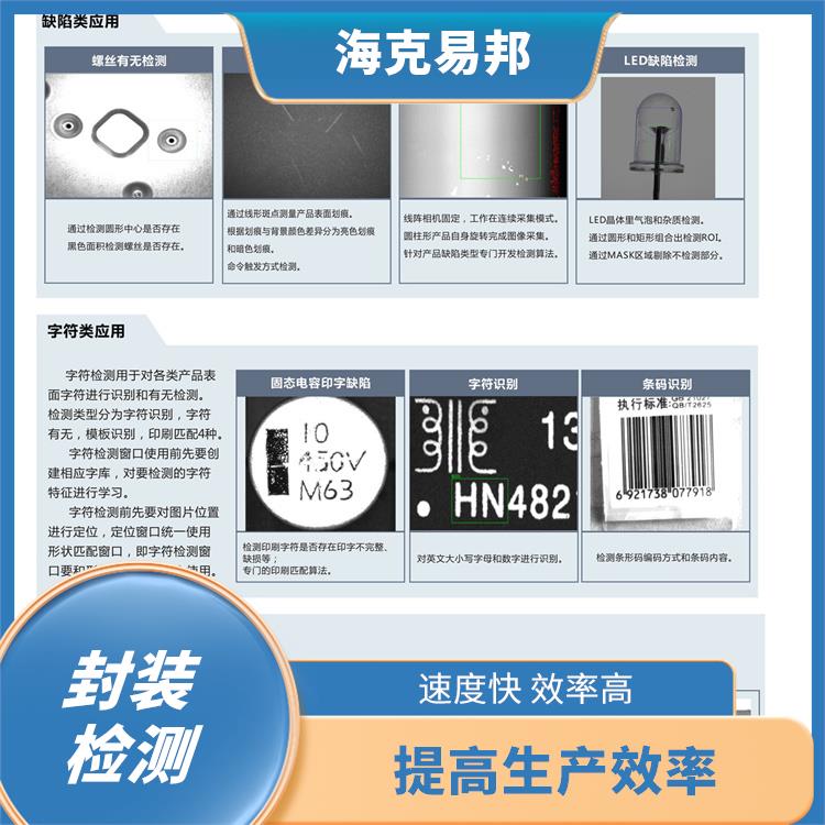 在线式COB自动视觉测试 机械强度高 可以长时间稳定地工作