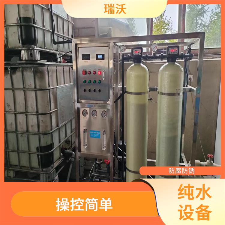 武汉生活饮用水纯水设备 能耗低 性能稳定