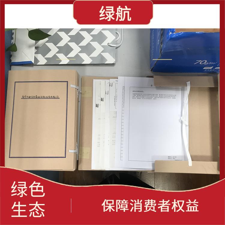 深圳到期资料销毁厂家 环保理念绿色家园