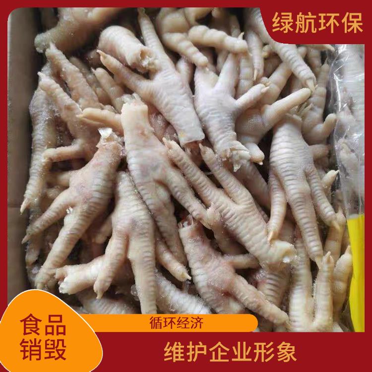 深圳冷冻食品销毁公司 提供合理的处理方案