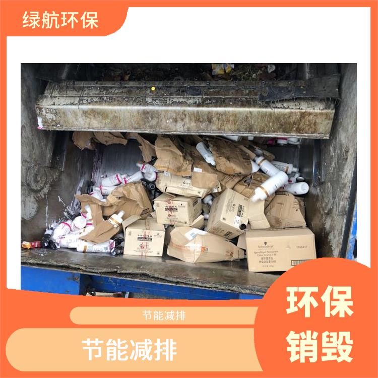 珠海有资质销毁公司 维护企业形象