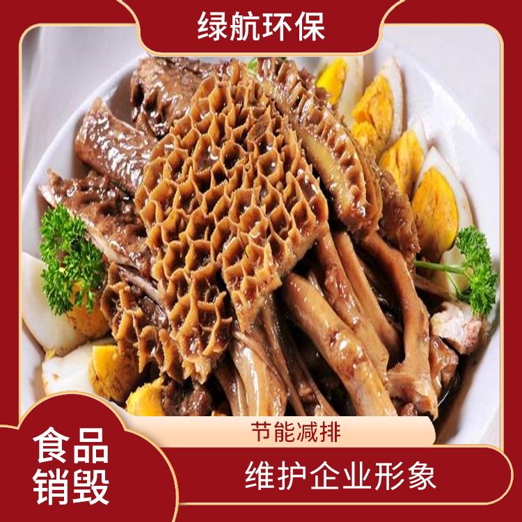 东莞报废产品销毁厂家 微生物处理