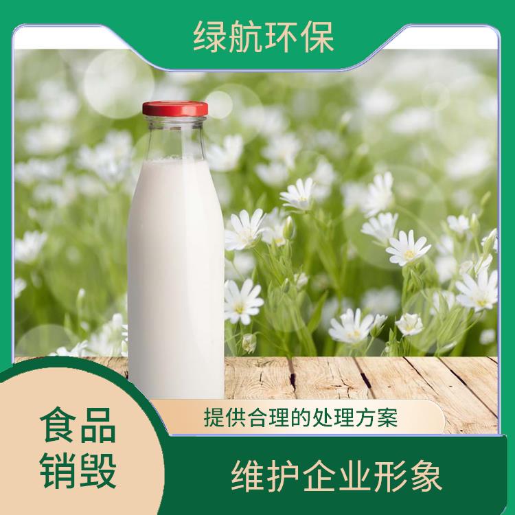 东莞报废食品销毁公司 循环经济
