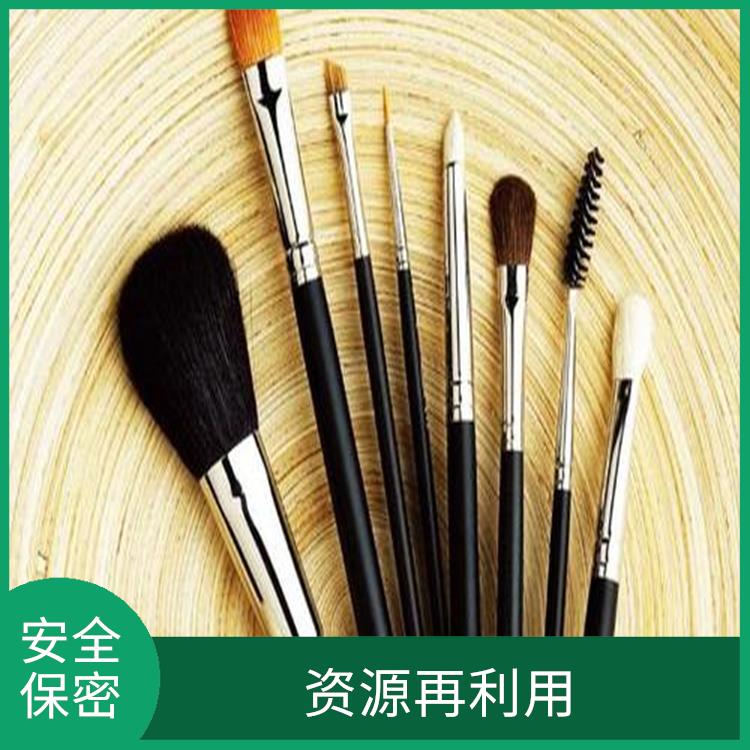 东莞化妆品销毁厂家 提供多种销毁方式