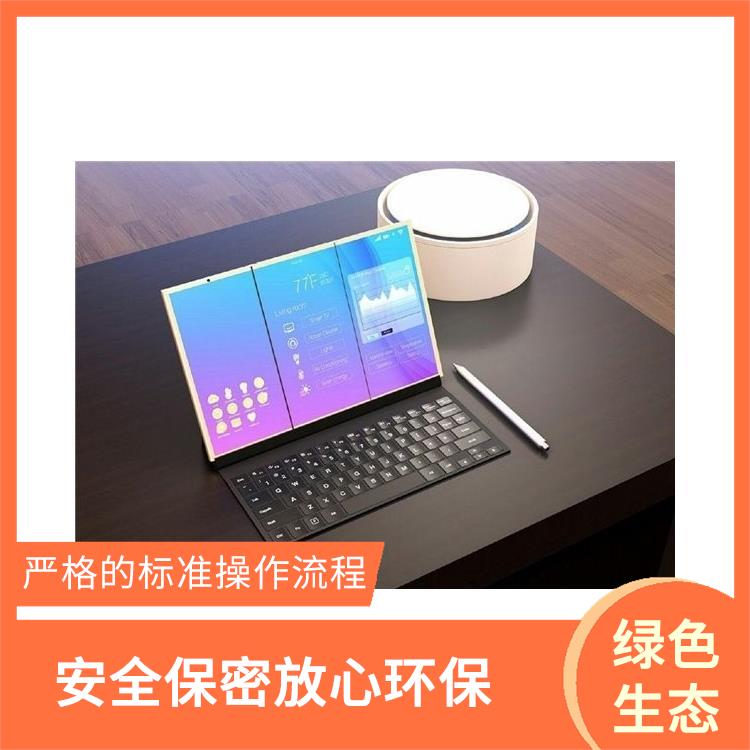 深圳电子配件报废公司 **信息不外泄