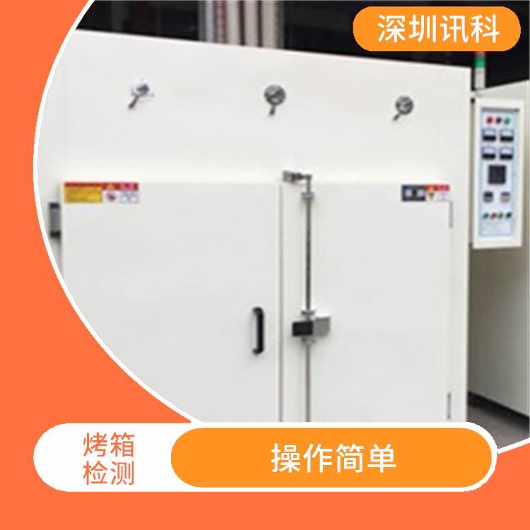 广东广州工业烤箱安全性能测试 操作简单 经验较为丰富