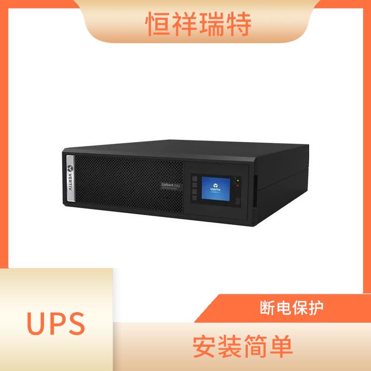 艾默生UPS 安装简单 节能环保