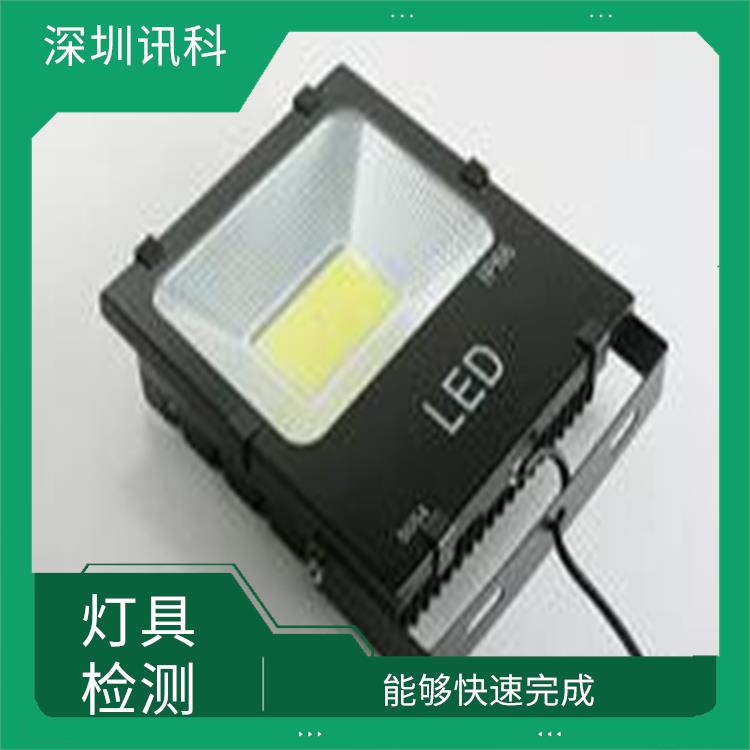 中山灯具WF2防腐测试 能够全面评估灯具的品质