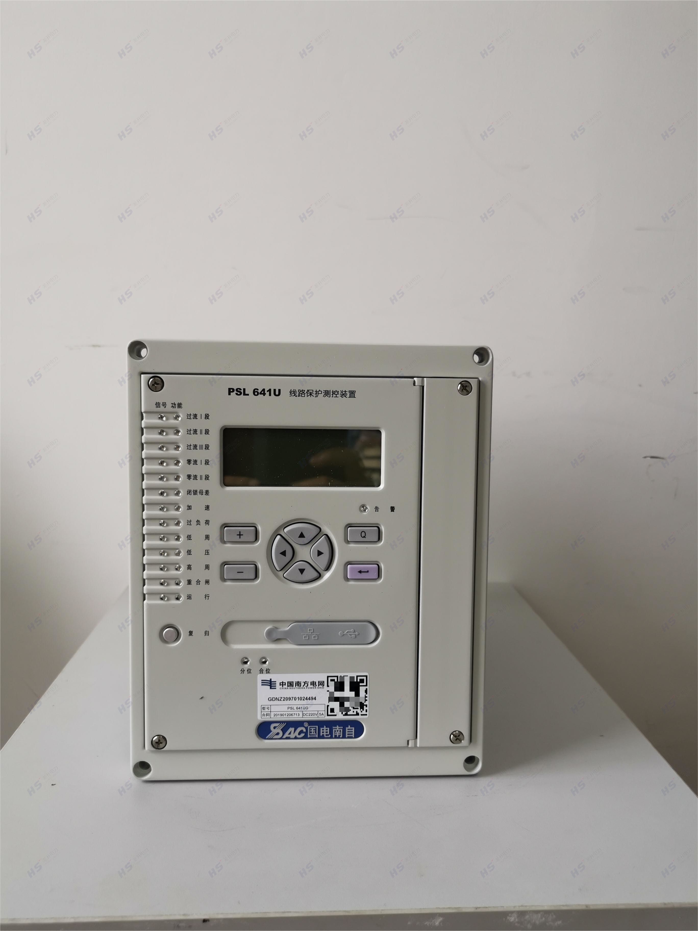 国电南自PSL641U逆功率保护线路保护装置