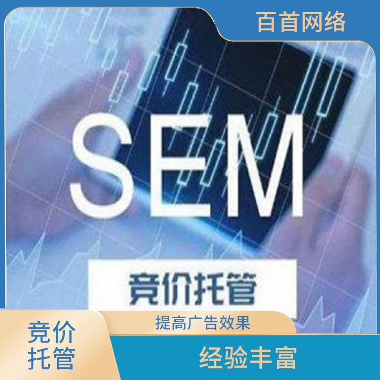 竞价托管 是一个竞争性的投放模式 提高广告效果