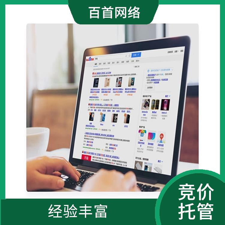 推广代运营电话 标准确的目受众定位 提高广告效果