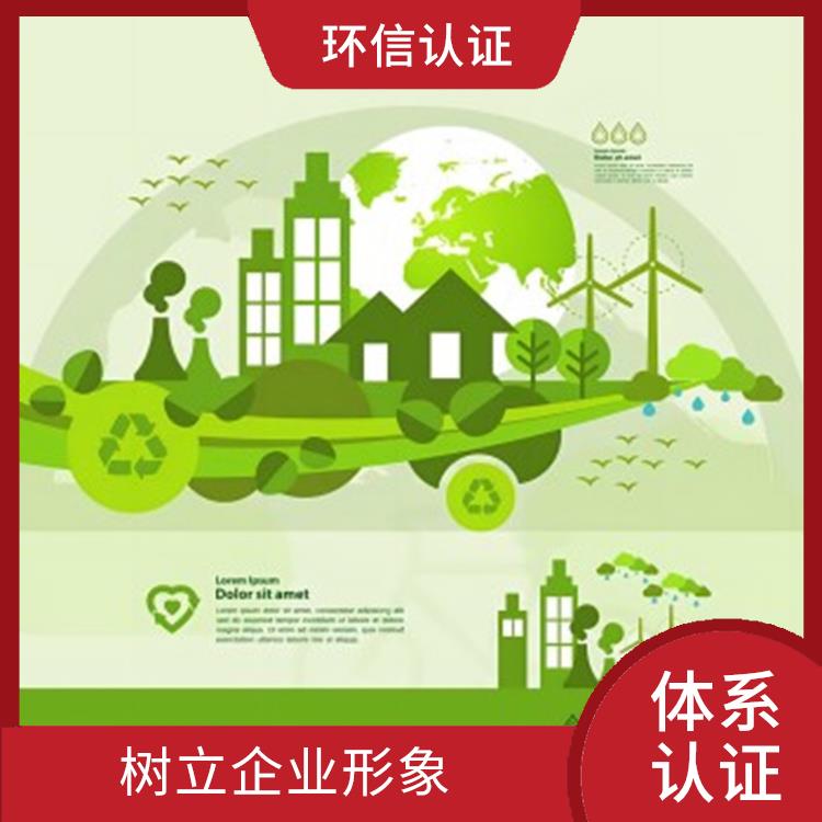 iso14001环境管理体系 促进环境保护 提高声誉和信誉度