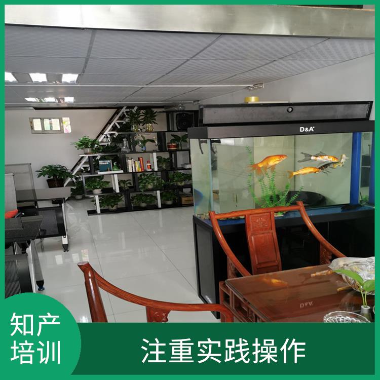 西宁企业知产培训 注重实践操作 使学员能够较好地应对实际问题