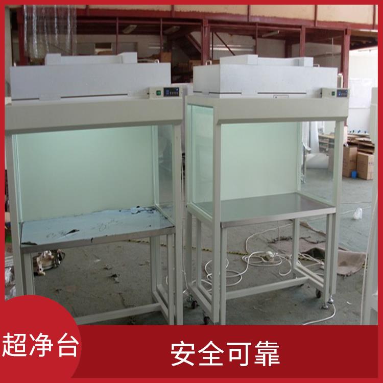 **净工作台 可调节性强 提供高度洁净的工作环境