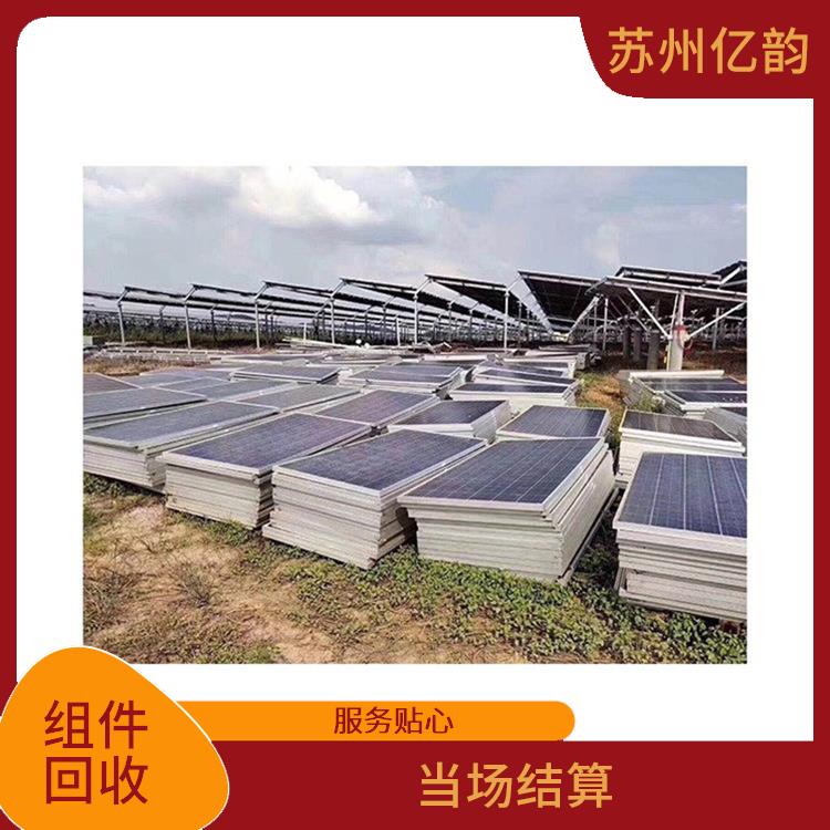 常州太阳能组件回收电话 服务周到 上门评估报价