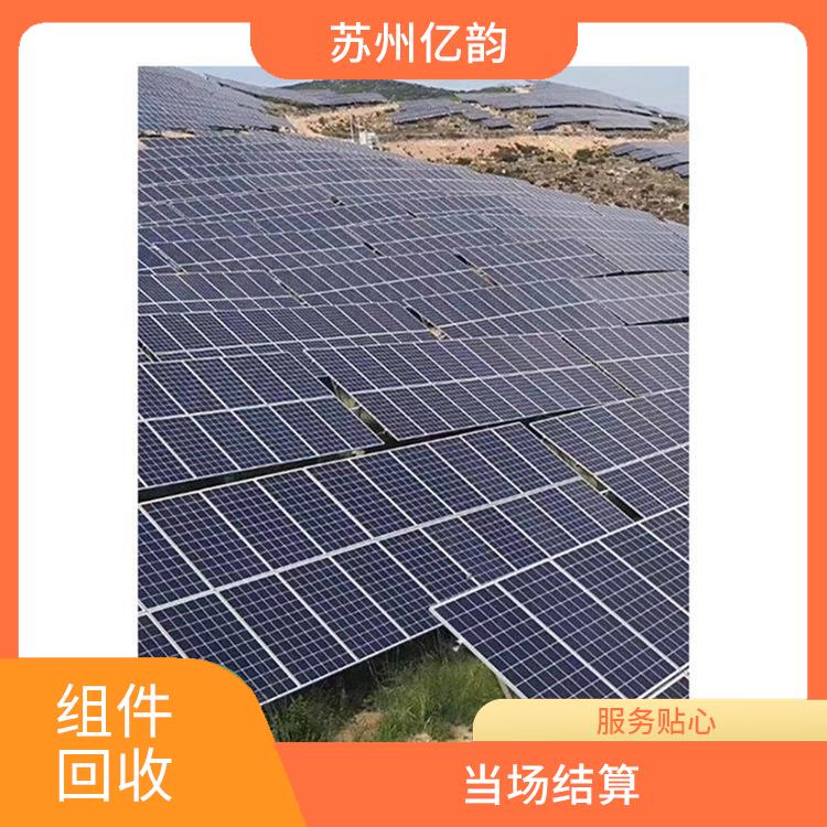 常州太阳能组件回收电话 服务周到 上门评估报价