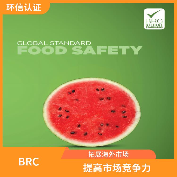 BRC 提高员工素质 降低食品安全风险