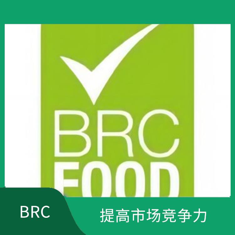 BRC 提高员工素质 降低食品安全风险